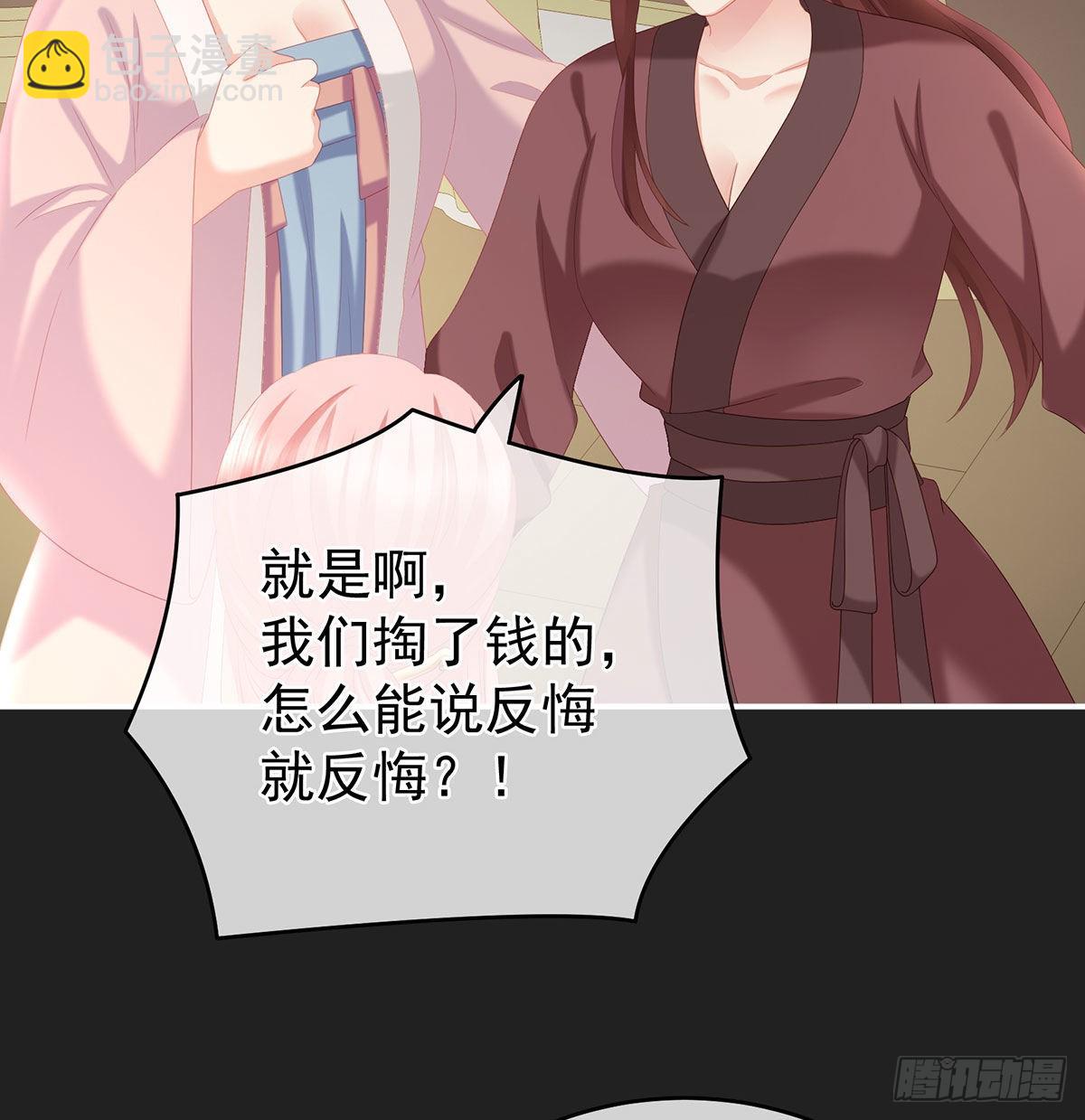 笼中鸟(1/2)-第34话