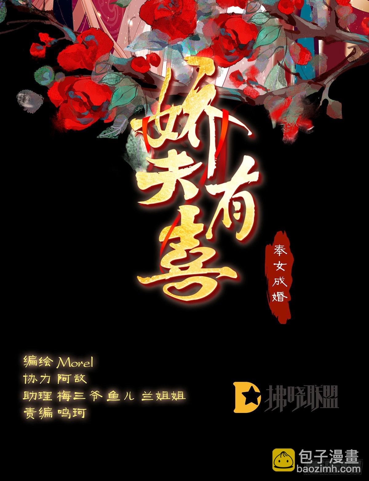 笼中鸟(1/2)-第34话