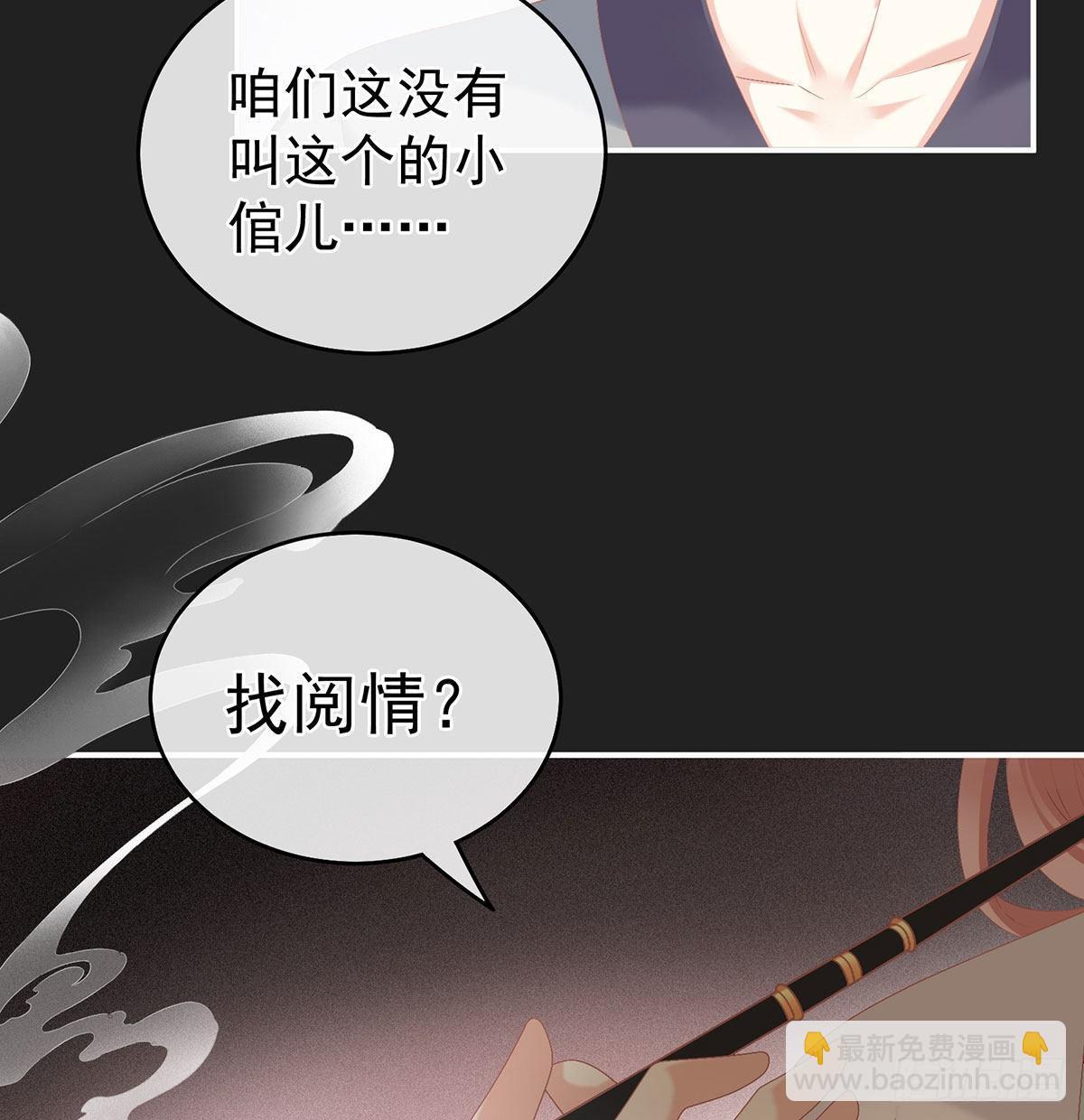 笼中鸟(1/2)-第34话