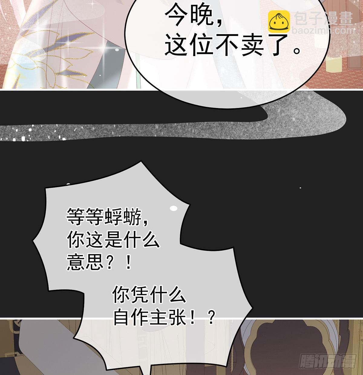 笼中鸟(1/2)-第34话