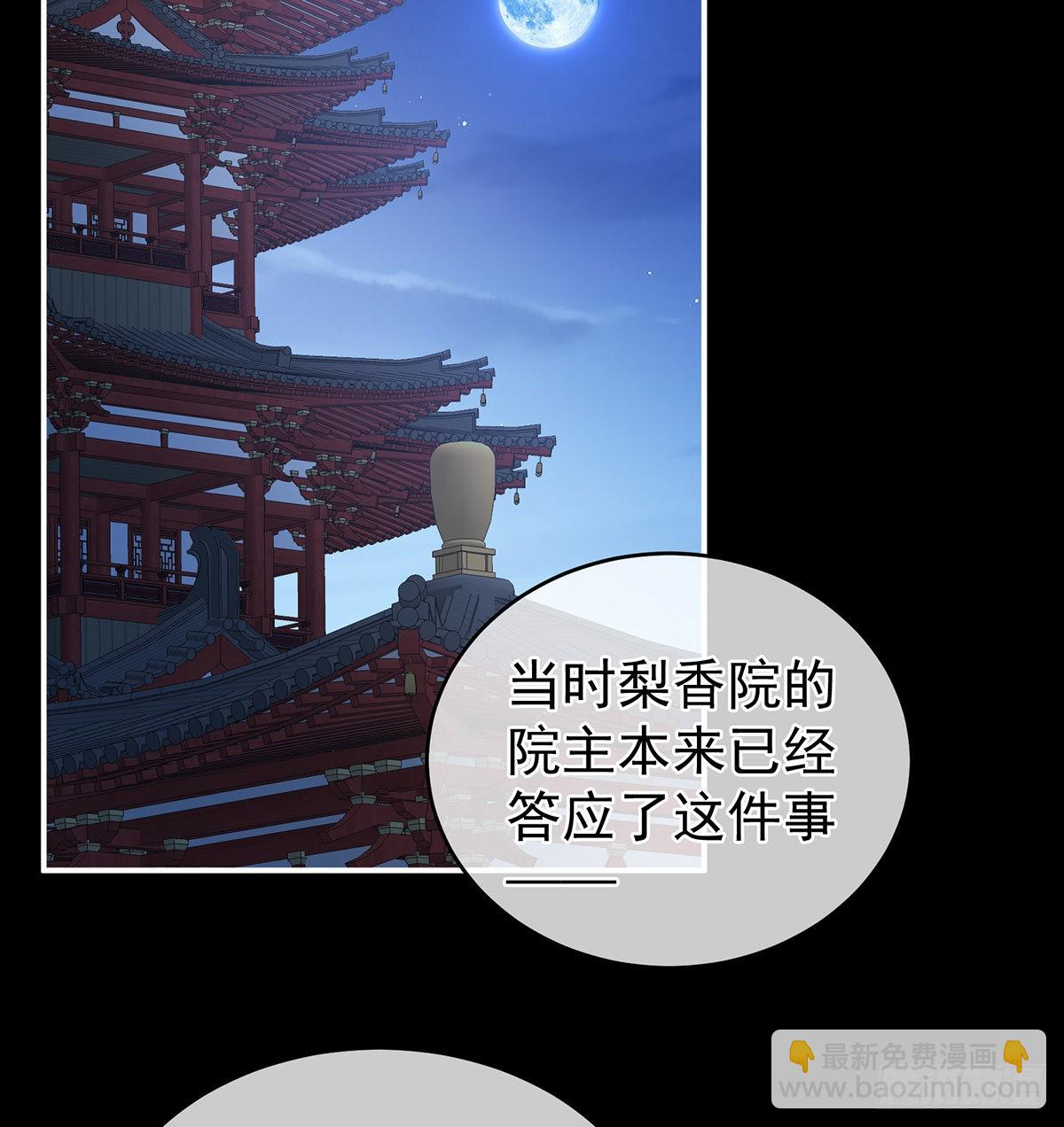让他安心走吧(1/2)-第36话