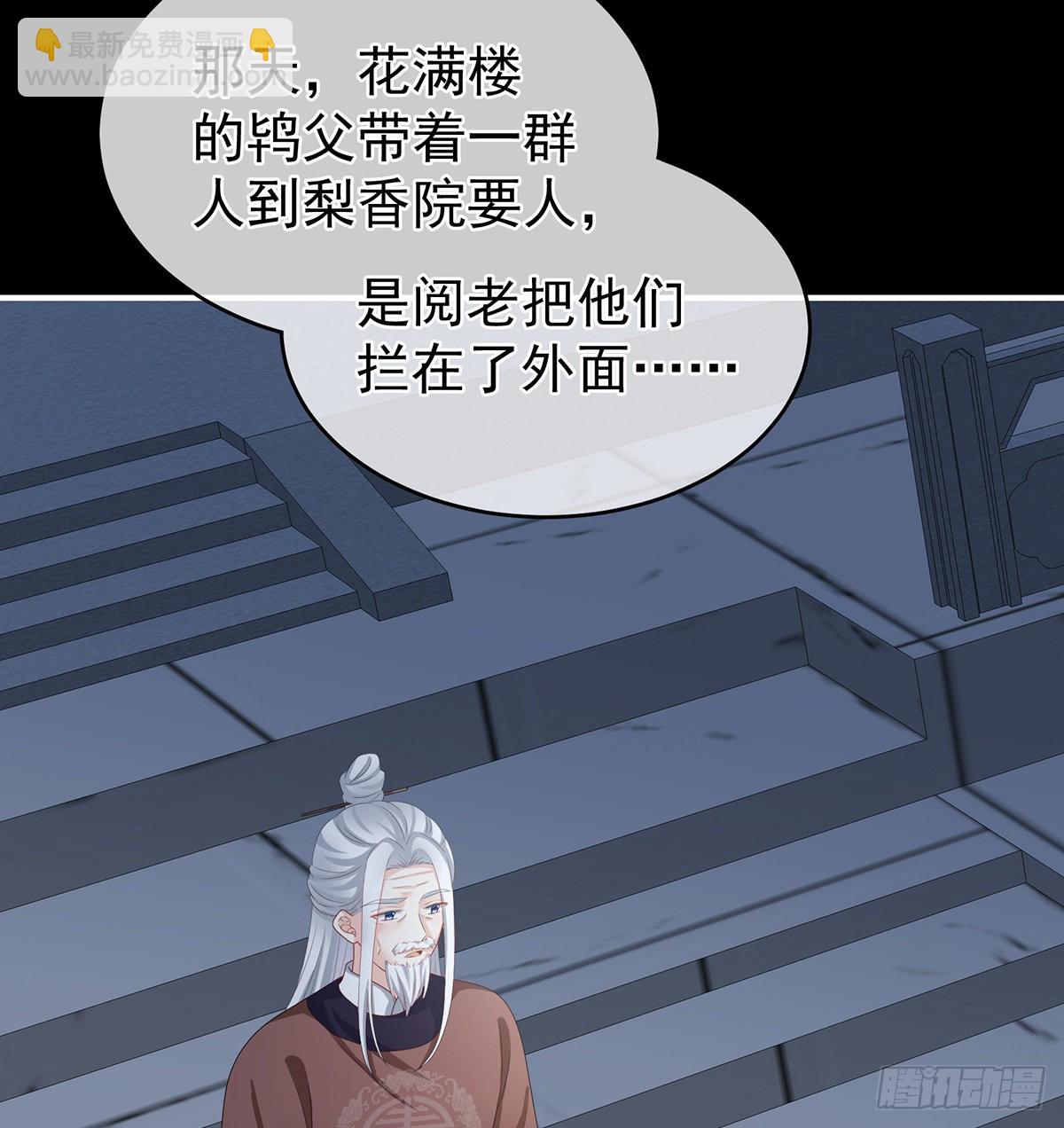 让他安心走吧(1/2)-第36话