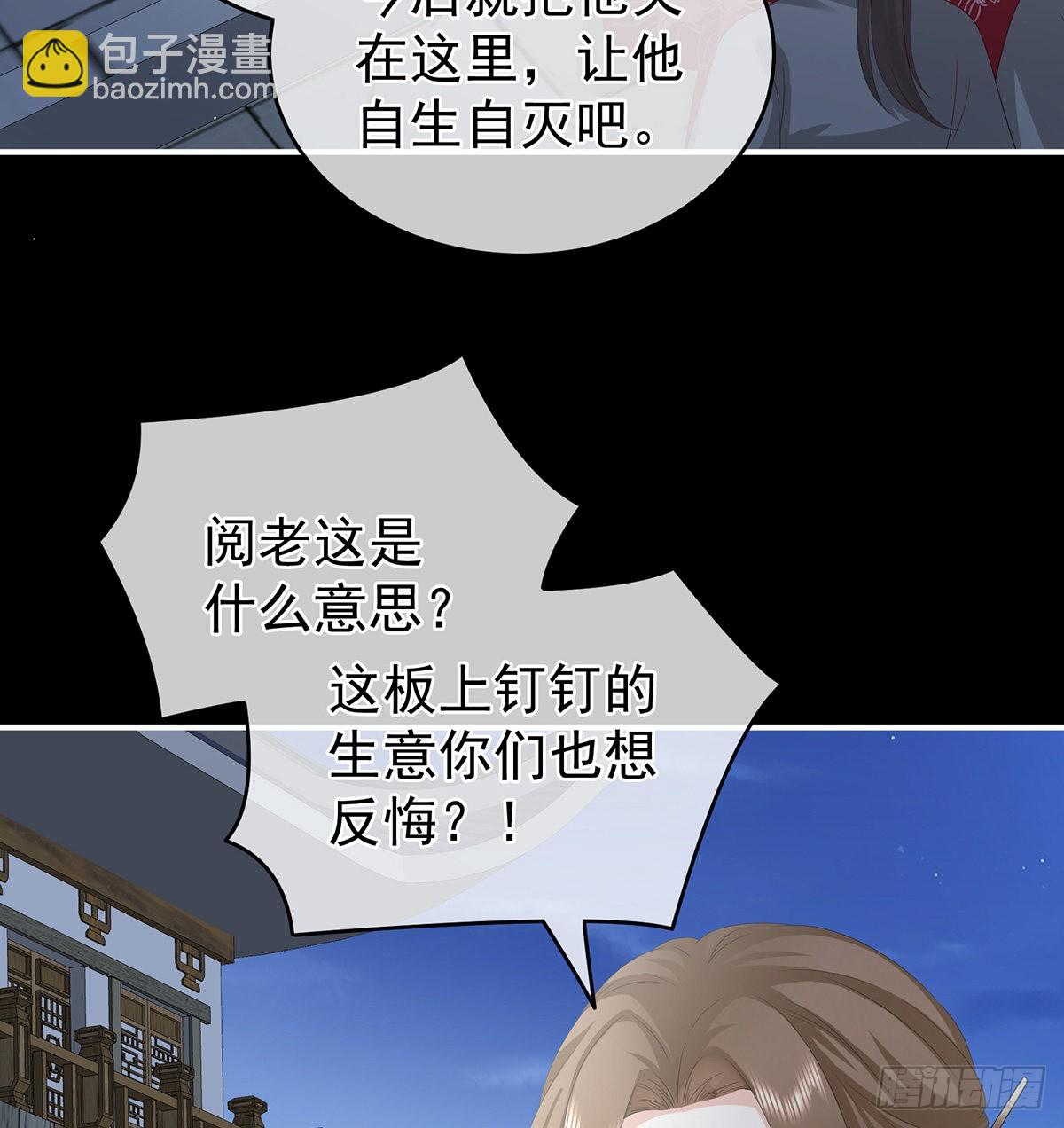 让他安心走吧(1/2)-第36话