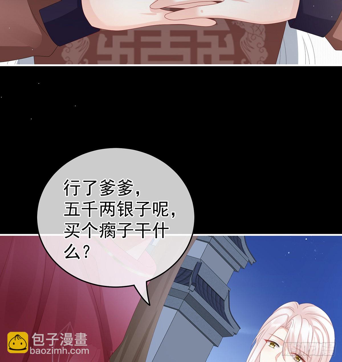 让他安心走吧(1/2)-第36话