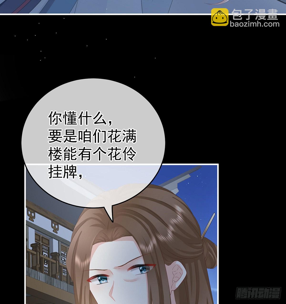 让他安心走吧(1/2)-第36话