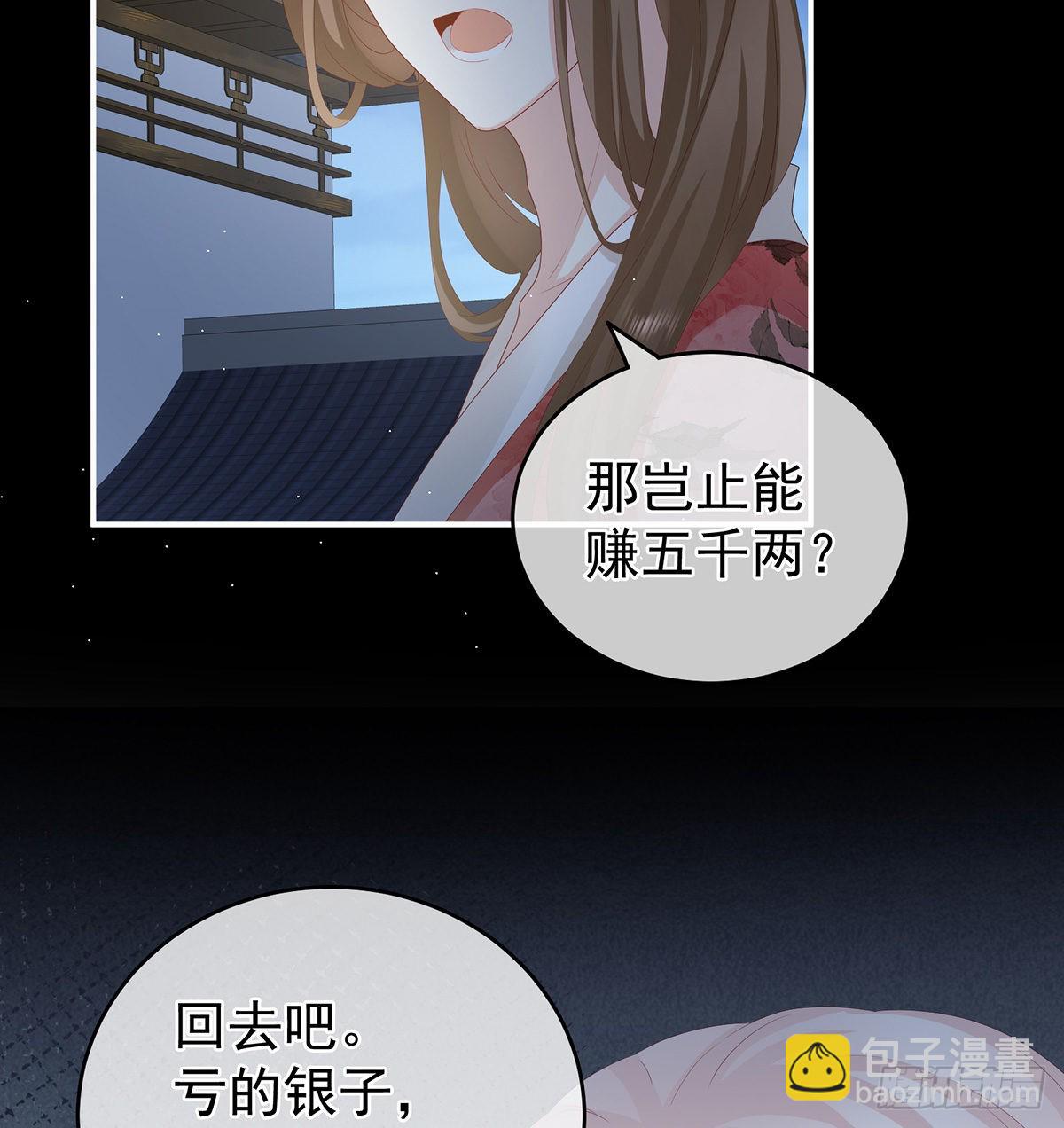让他安心走吧(1/2)-第36话