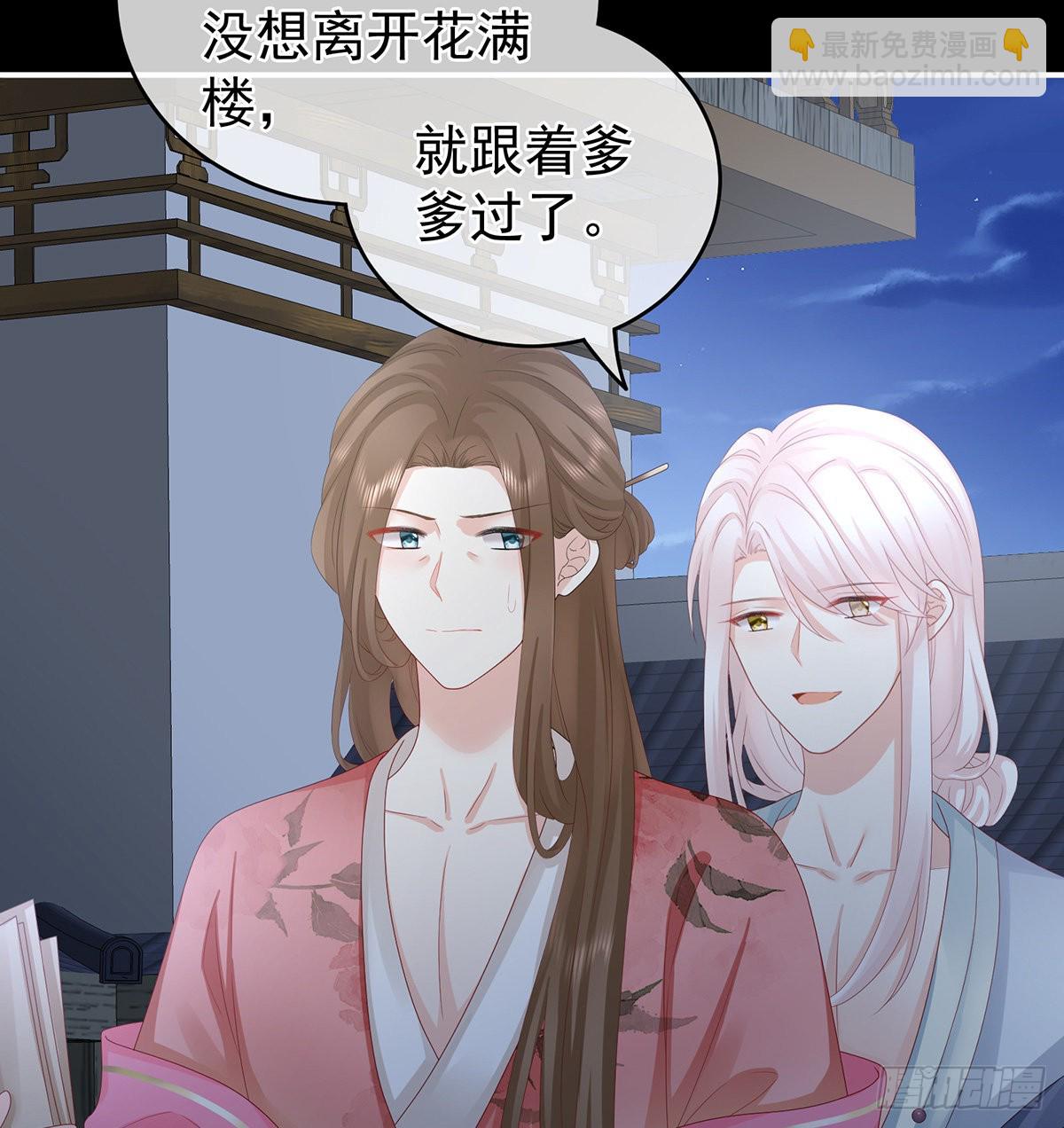 让他安心走吧(1/2)-第36话