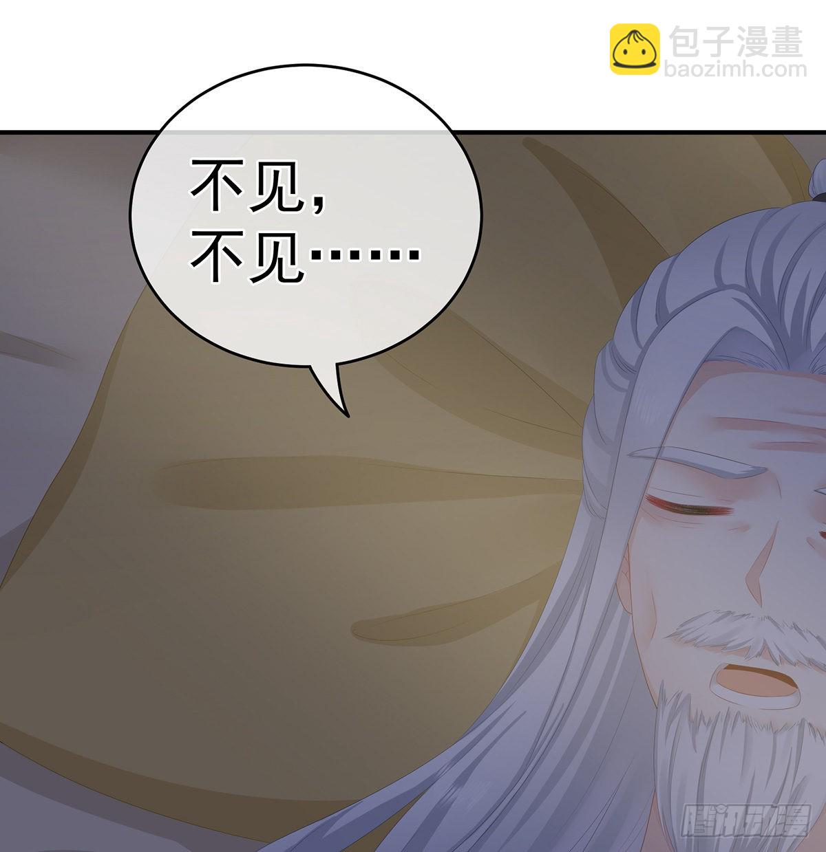 让他安心走吧(1/2)-第36话