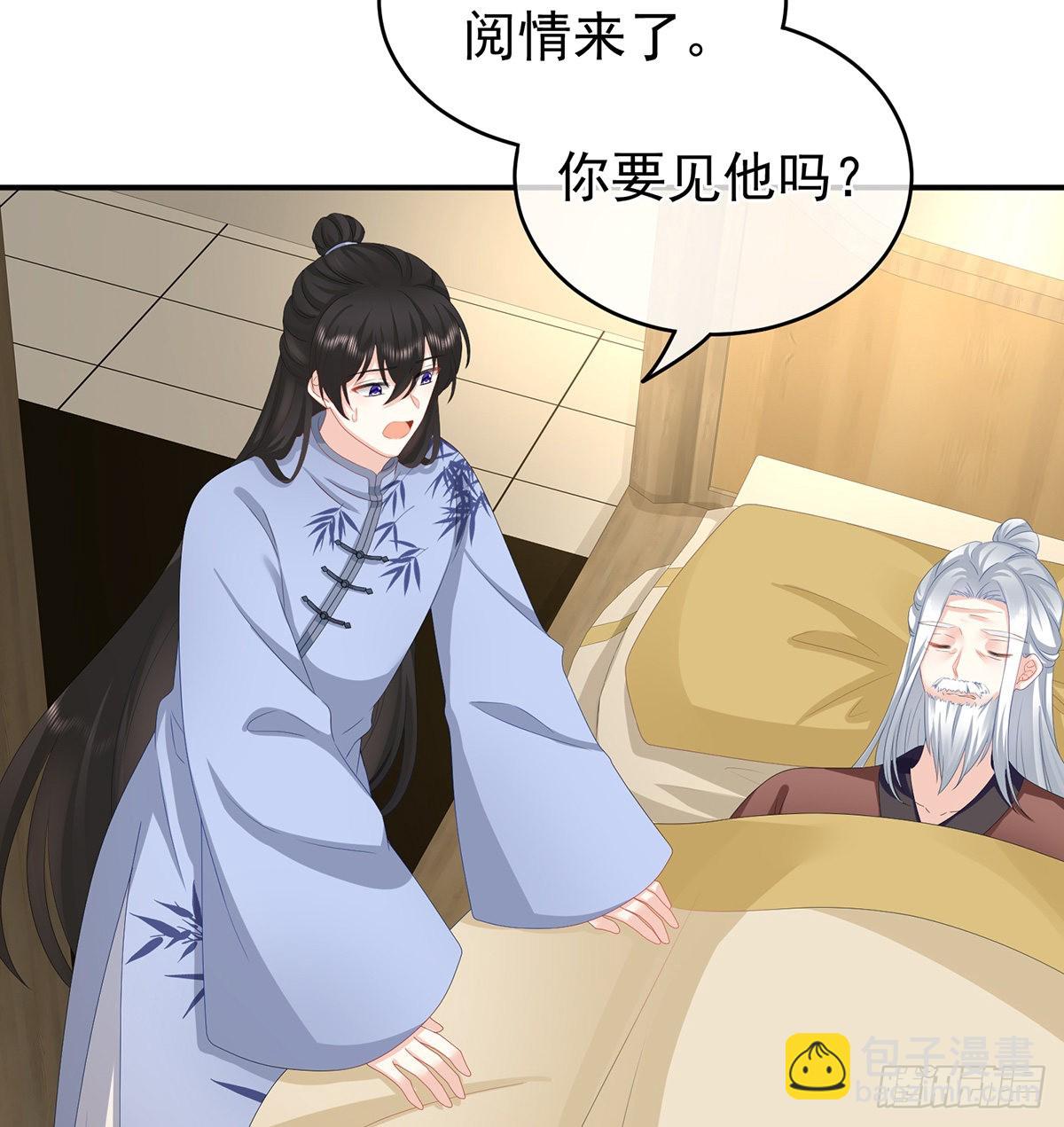 让他安心走吧(1/2)-第36话