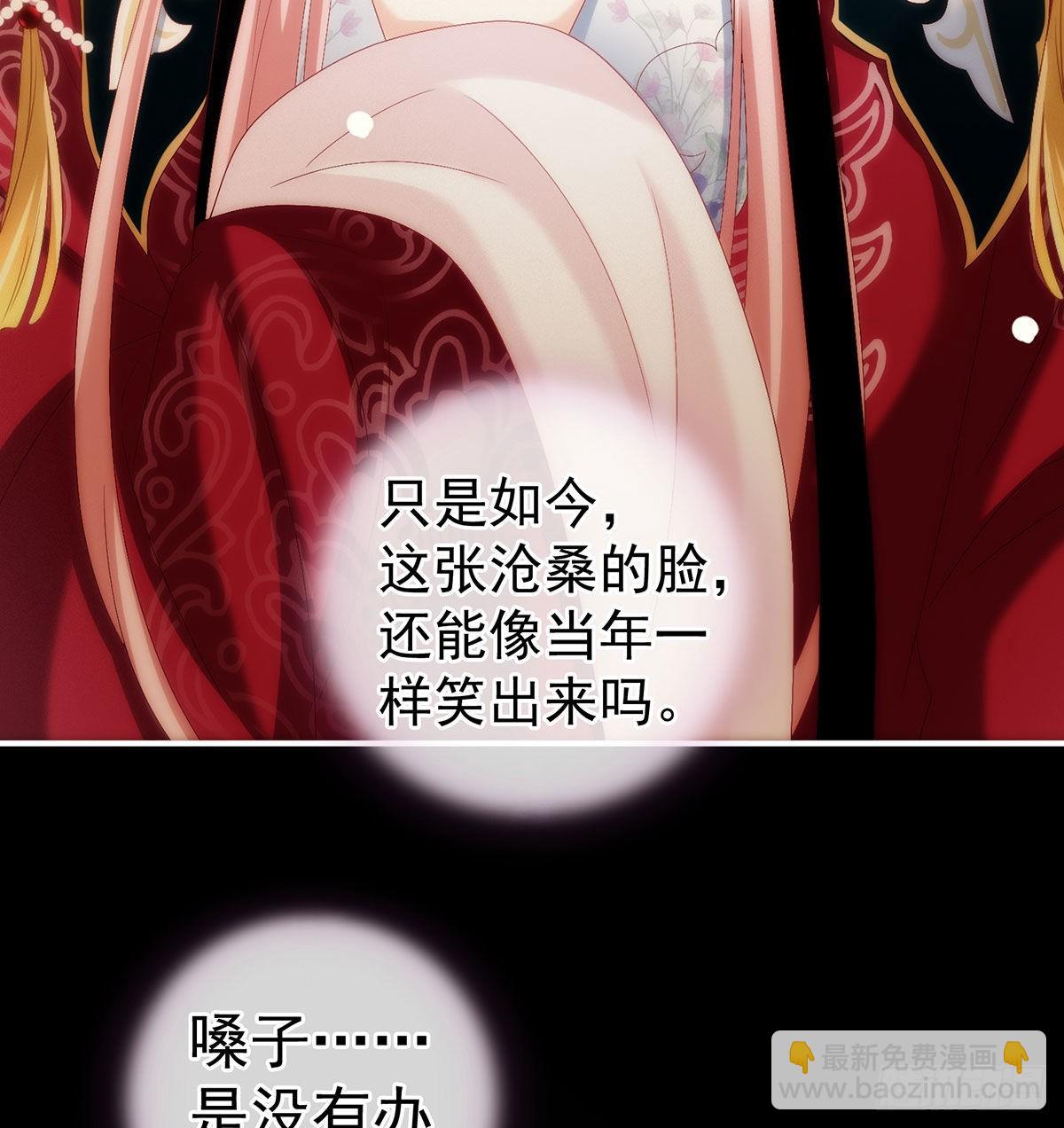 重返戏台(1/2)-第38话