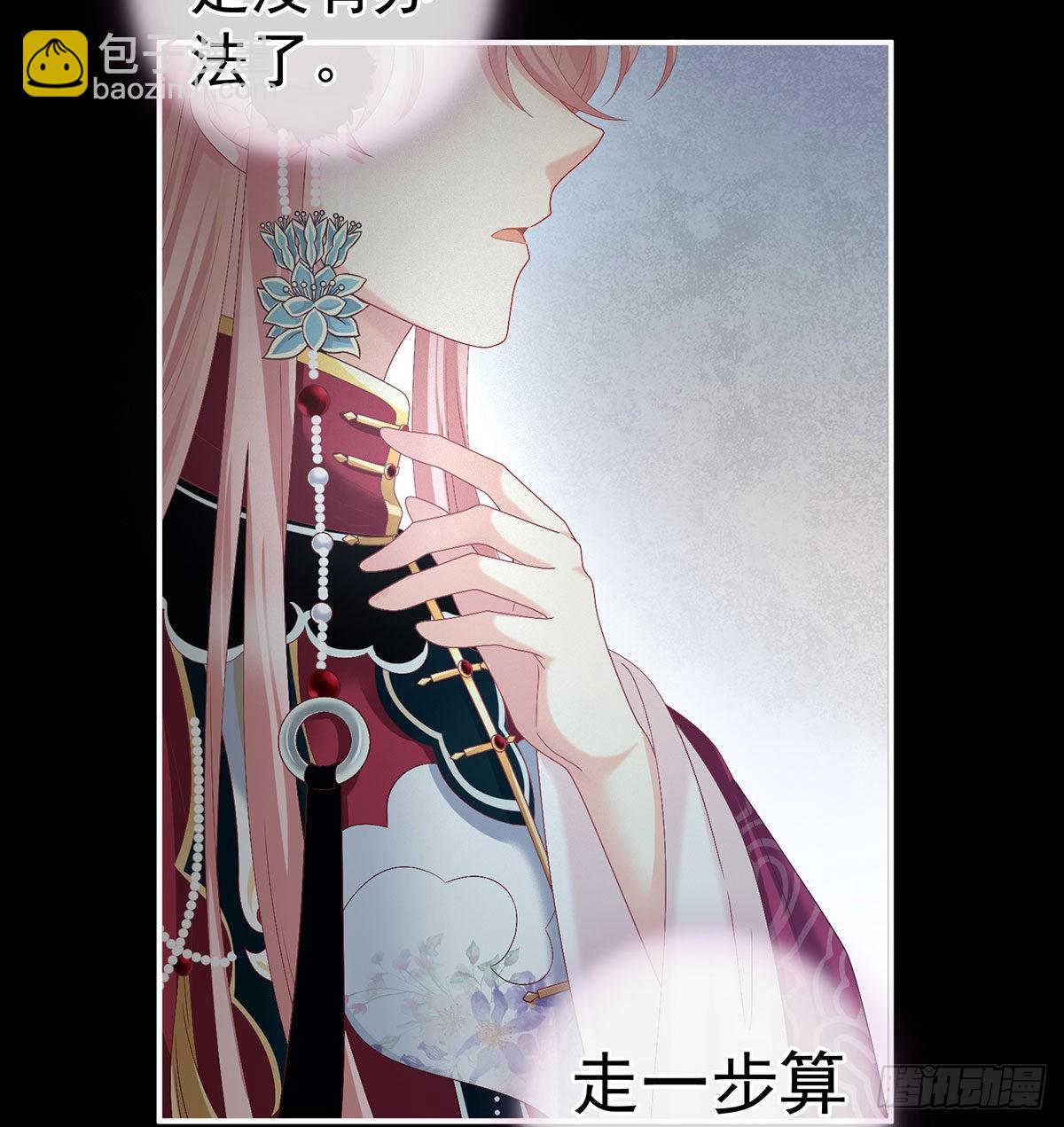 重返戏台(1/2)-第38话