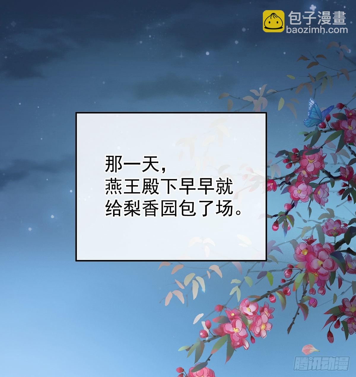 重返戏台(1/2)-第38话