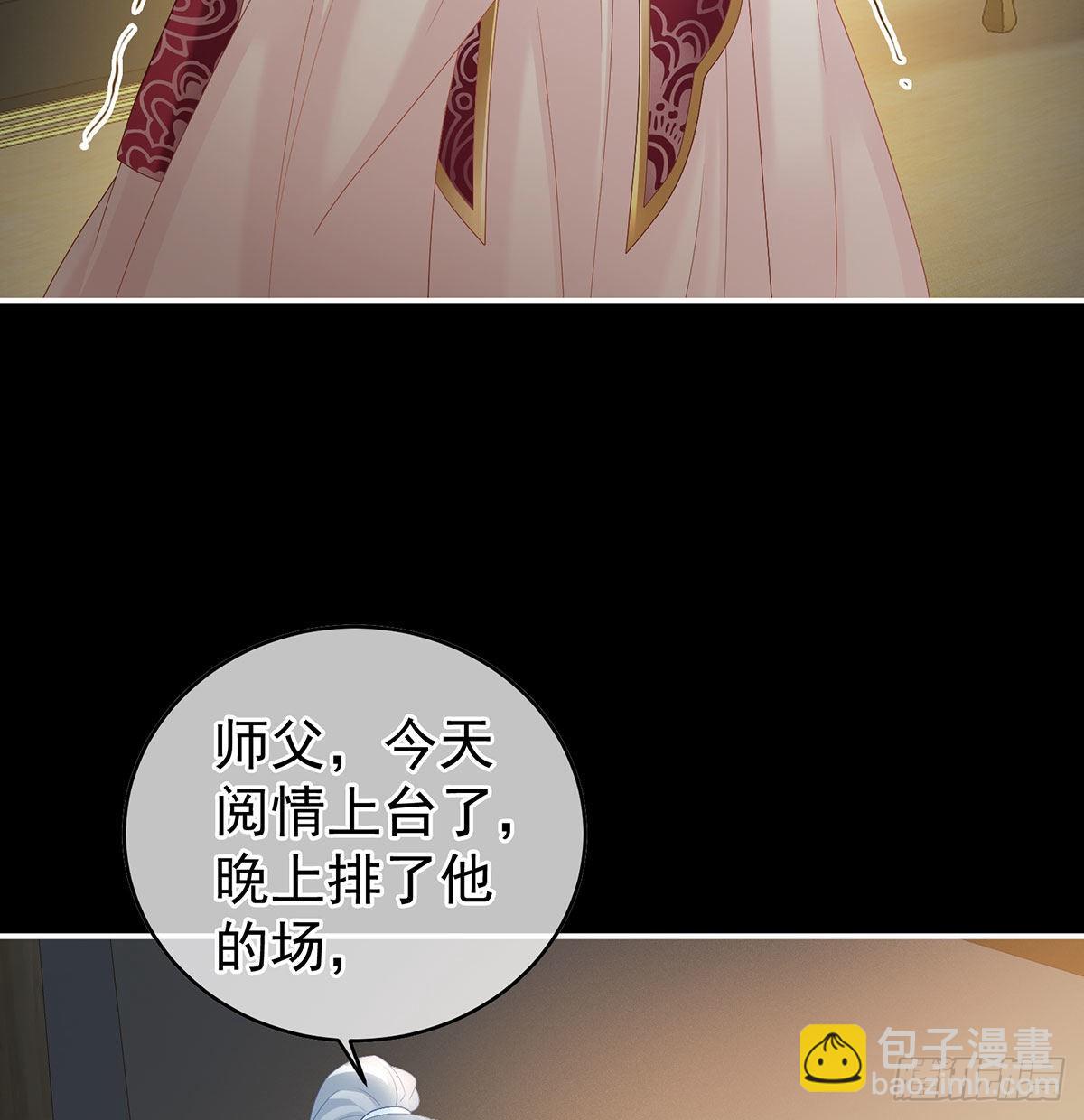 重返戏台(1/2)-第38话
