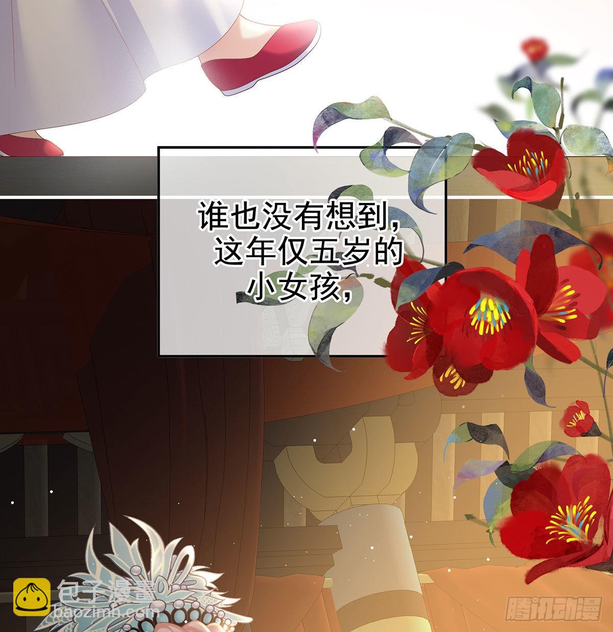 重返戏台(1/2)-第38话