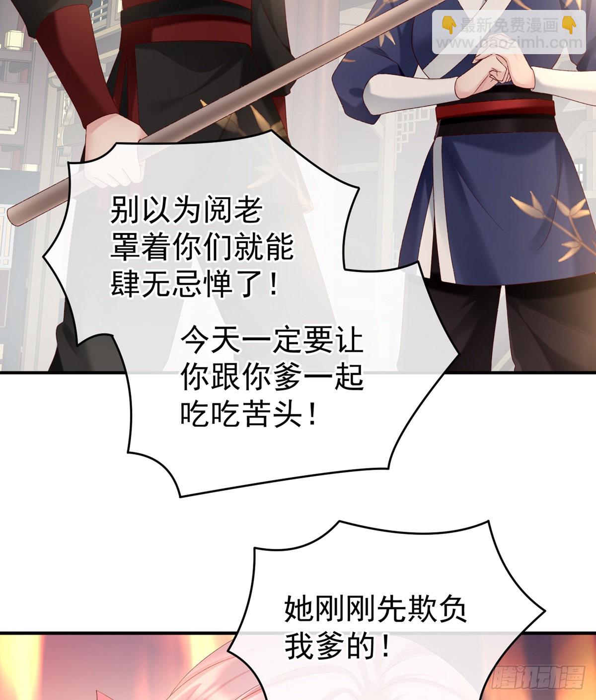 喜当妈(1/2)-第6话