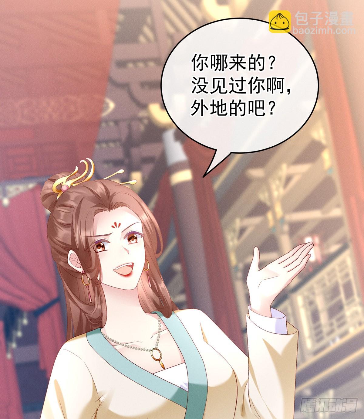 喜当妈(1/2)-第6话
