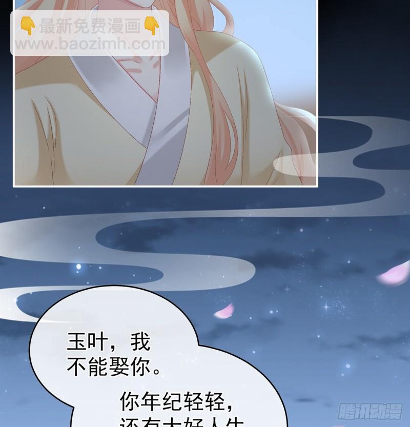 奉女成婚(1/2)-第52话