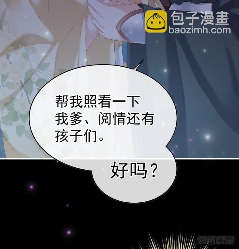 奉女成婚(1/2)-第52话