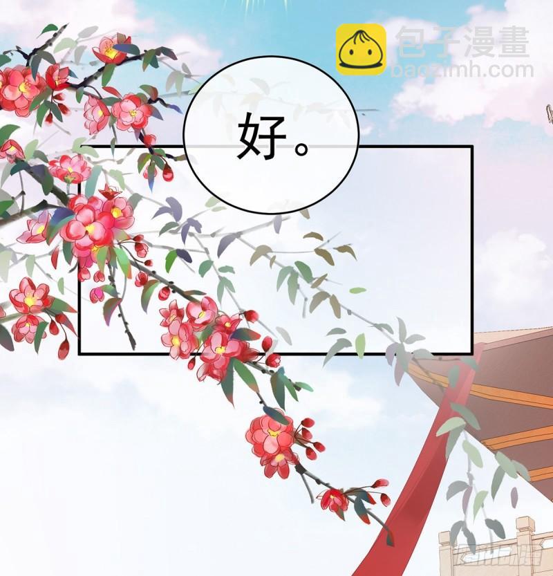 奉女成婚(1/2)-第52话