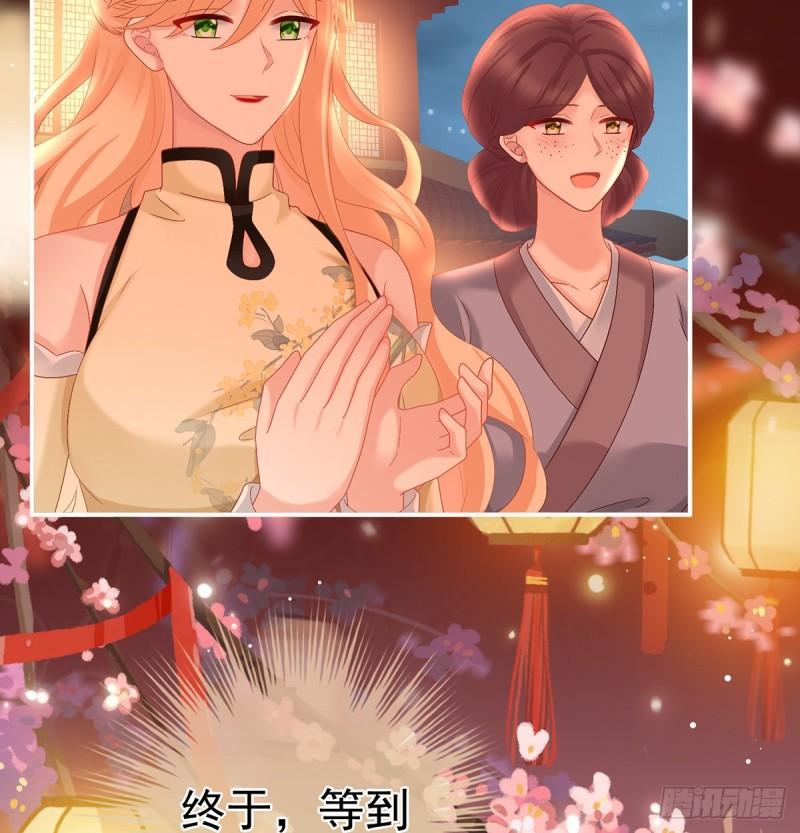 奉女成婚(1/2)-第52话