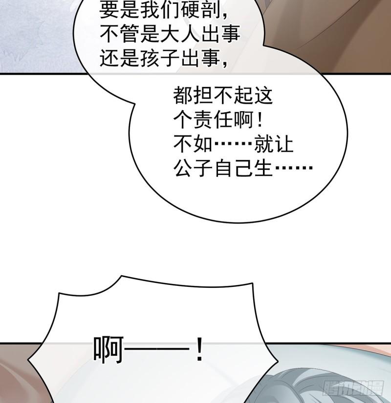 难产(1/2)-第54话