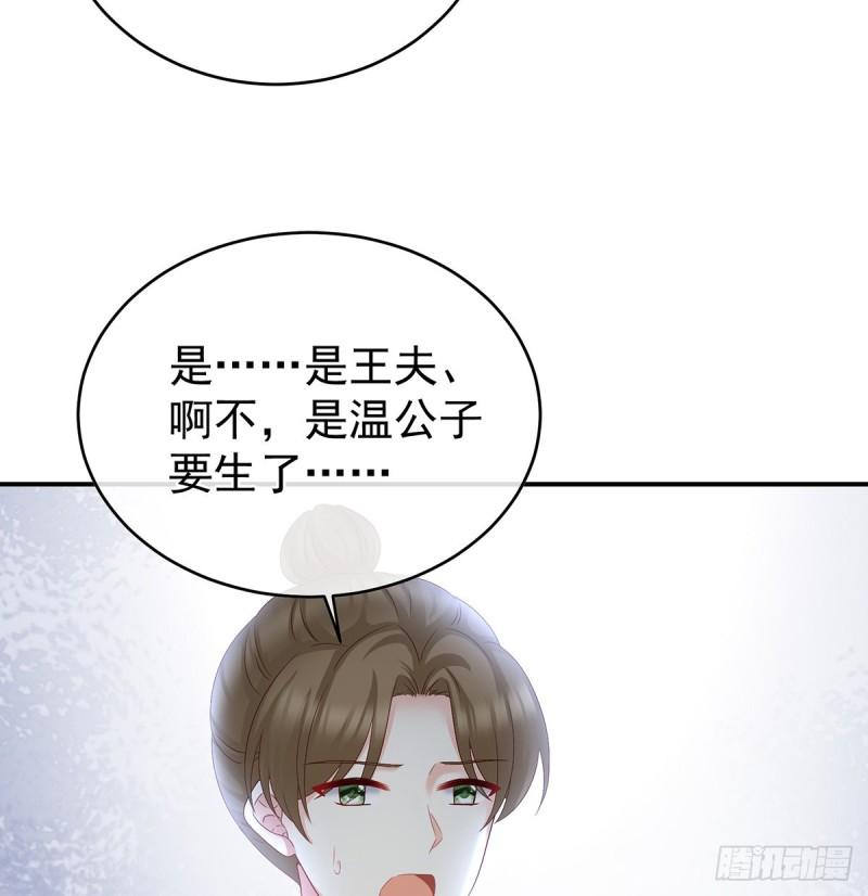 难产(1/2)-第54话