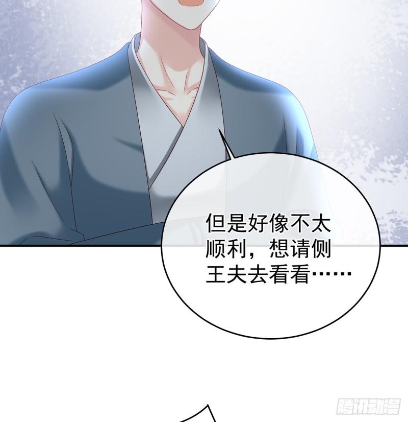 难产(1/2)-第54话