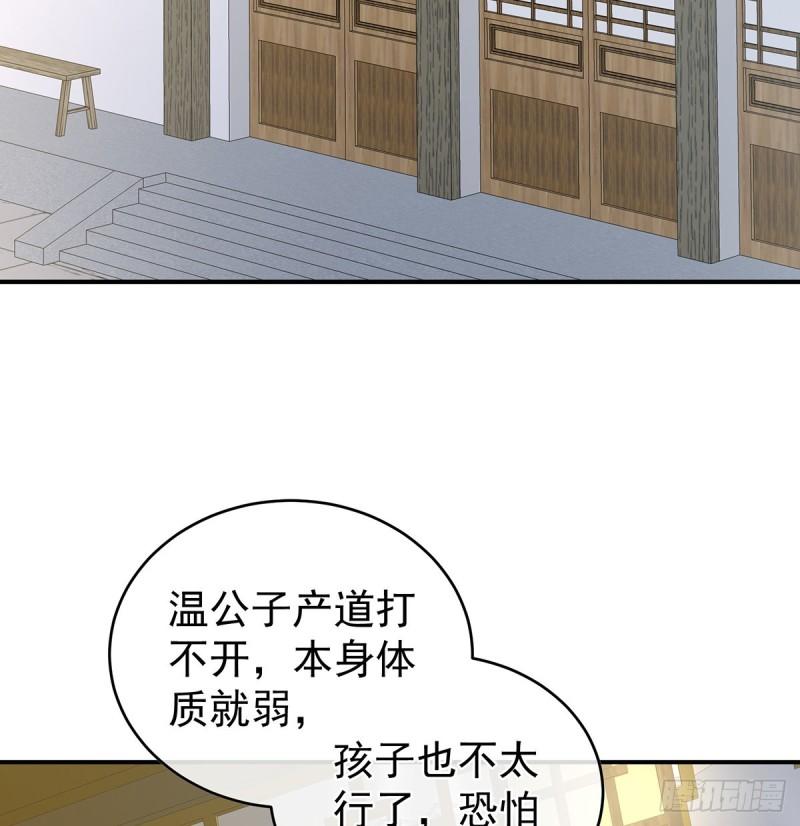 难产(1/2)-第54话