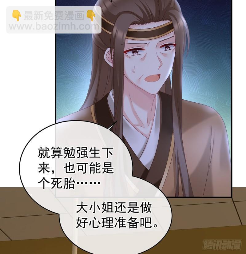 难产(1/2)-第54话