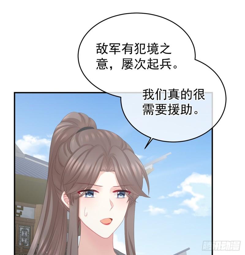 孕期帮助(1/2)-第56话