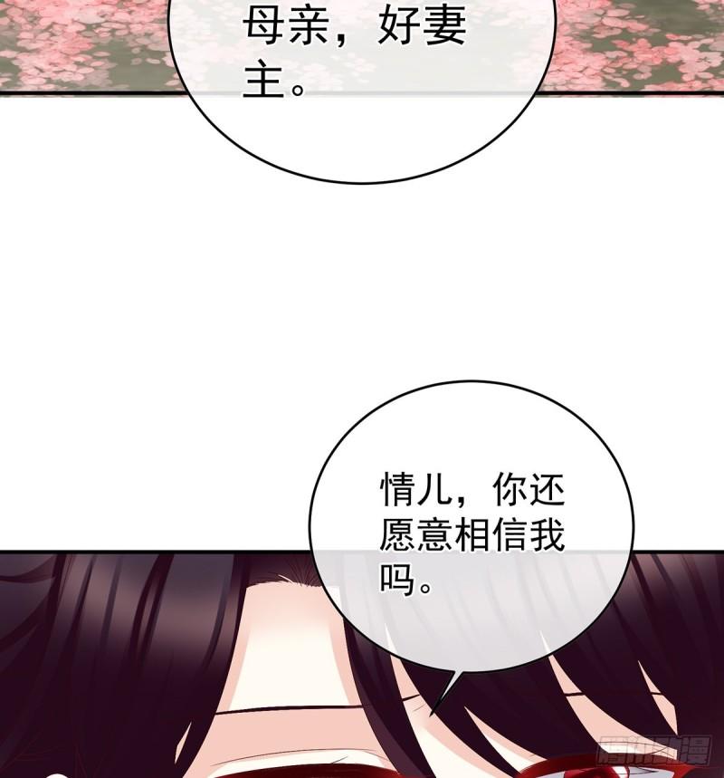 春风罗绮，相携入戏(1/3)-第58话