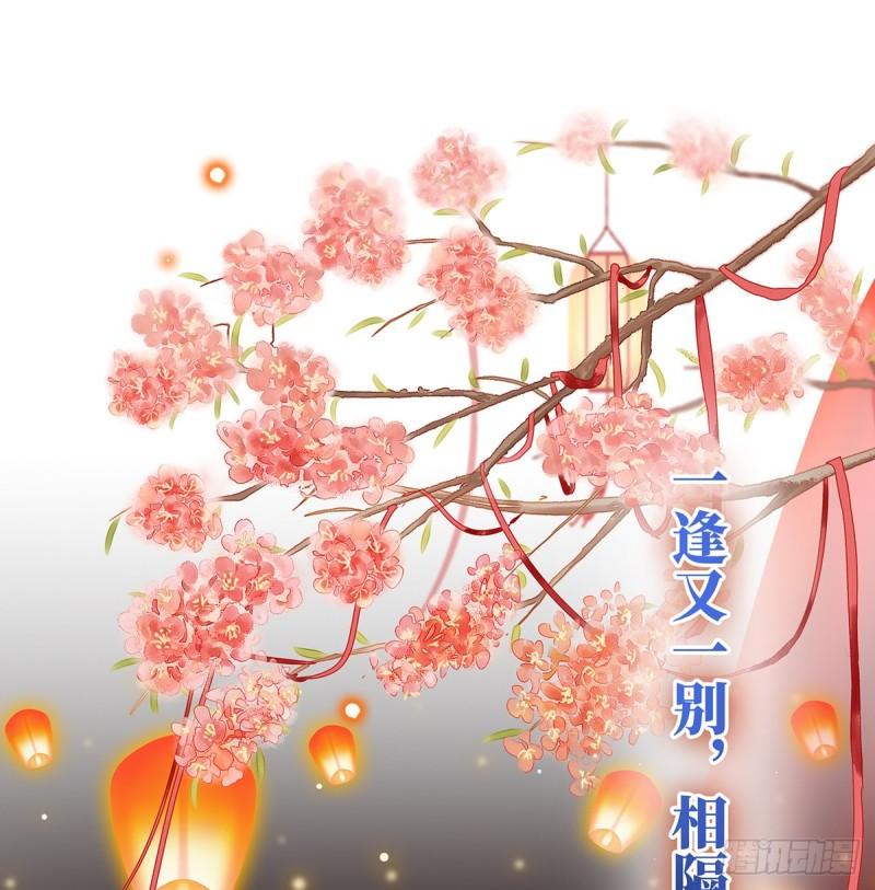 春风罗绮，相携入戏(1/3)-第58话