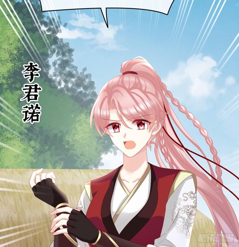 番外：诺诺的后宫(1/2)-第60话