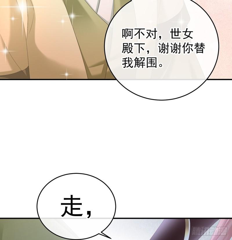 番外：诺诺的后宫(1/2)-第60话