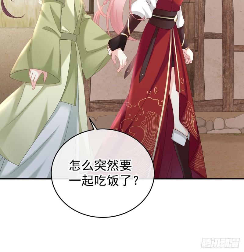 番外：诺诺的后宫(1/2)-第60话