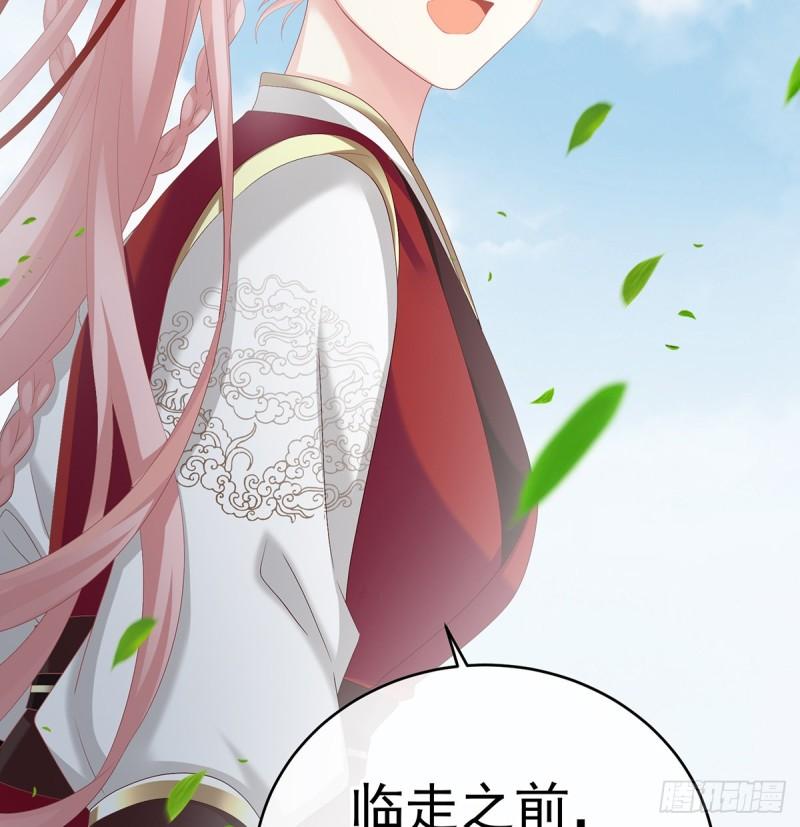 番外：诺诺的后宫(1/2)-第60话