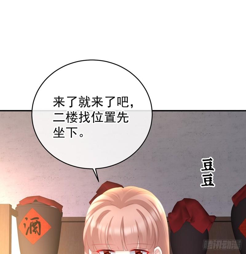 番外：诺诺的后宫(1/2)-第60话