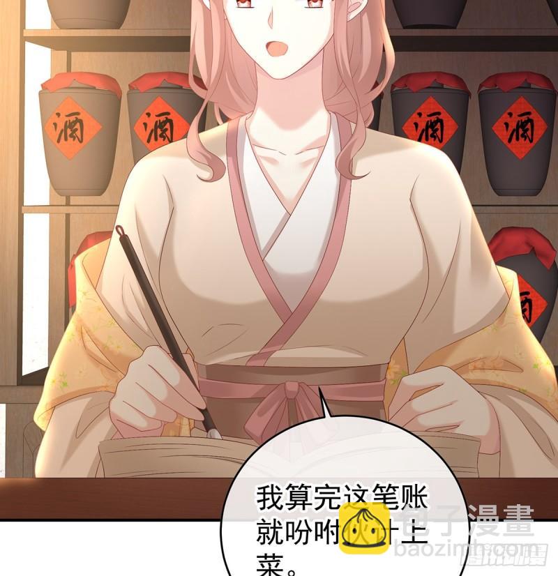 番外：诺诺的后宫(1/2)-第60话
