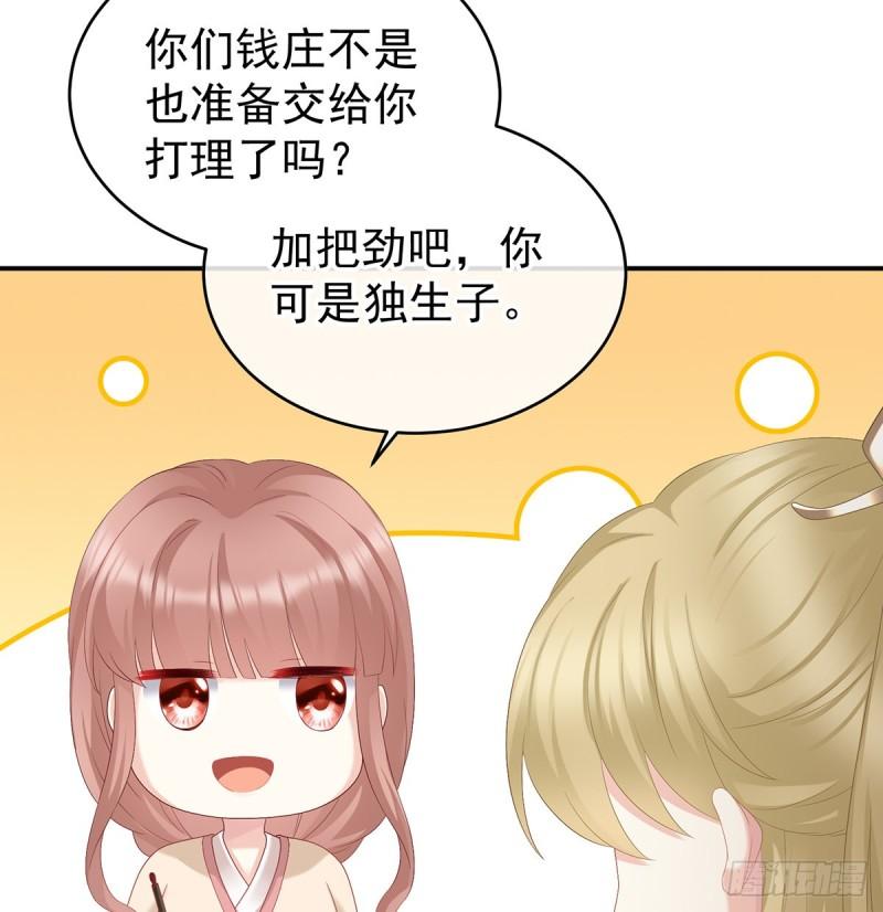 番外：诺诺的后宫(1/2)-第60话