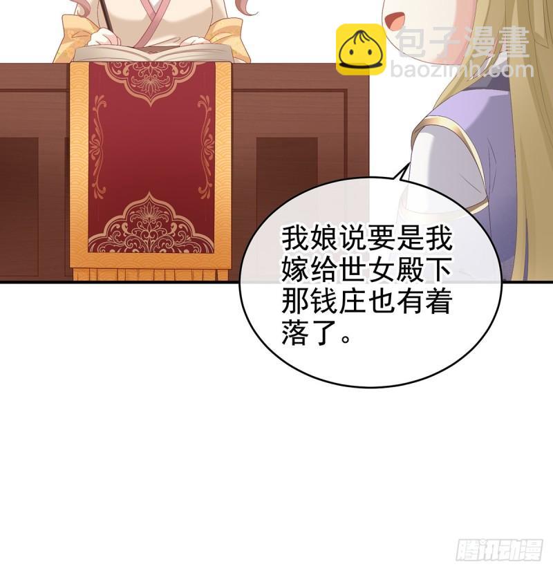番外：诺诺的后宫(1/2)-第60话