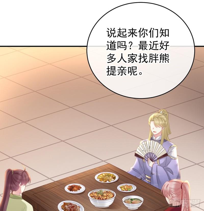 番外：诺诺的后宫(1/2)-第60话