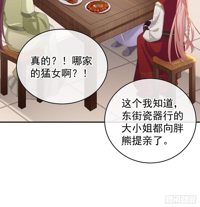 番外：诺诺的后宫(1/2)-第60话
