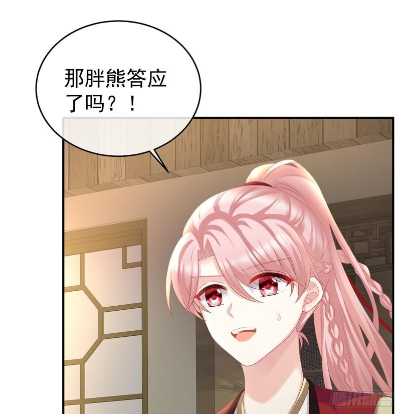 番外：诺诺的后宫(1/2)-第60话
