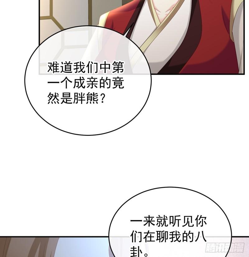 番外：诺诺的后宫(1/2)-第60话
