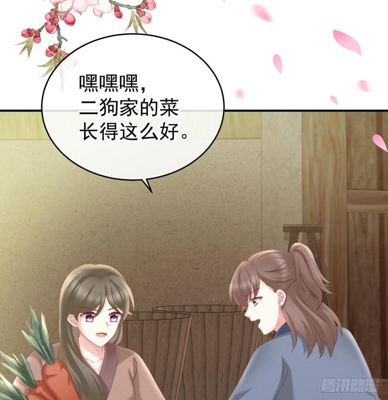 番外：诺诺的后宫(1/2)-第60话