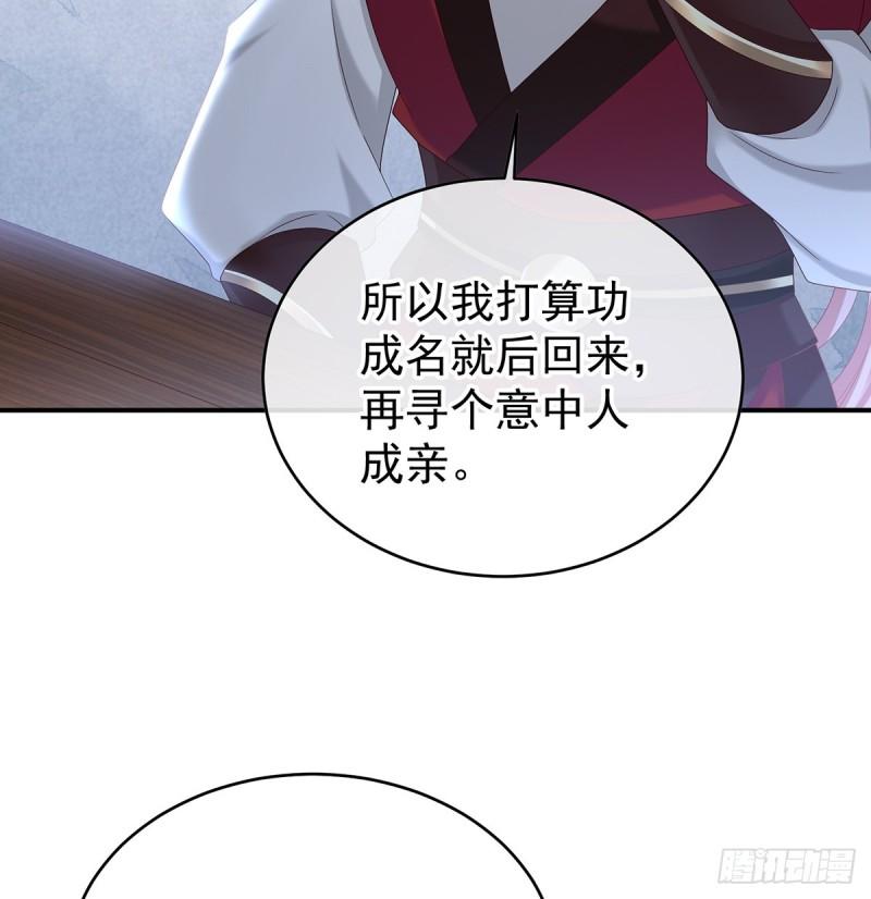 番外：诺诺的后宫(1/2)-第60话