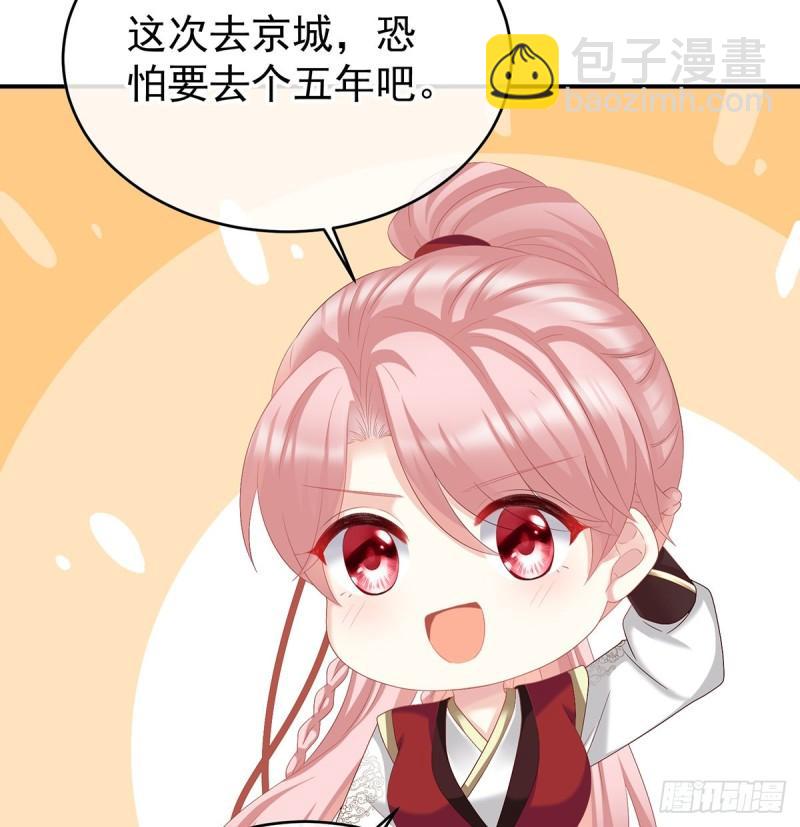 番外：诺诺的后宫(1/2)-第60话