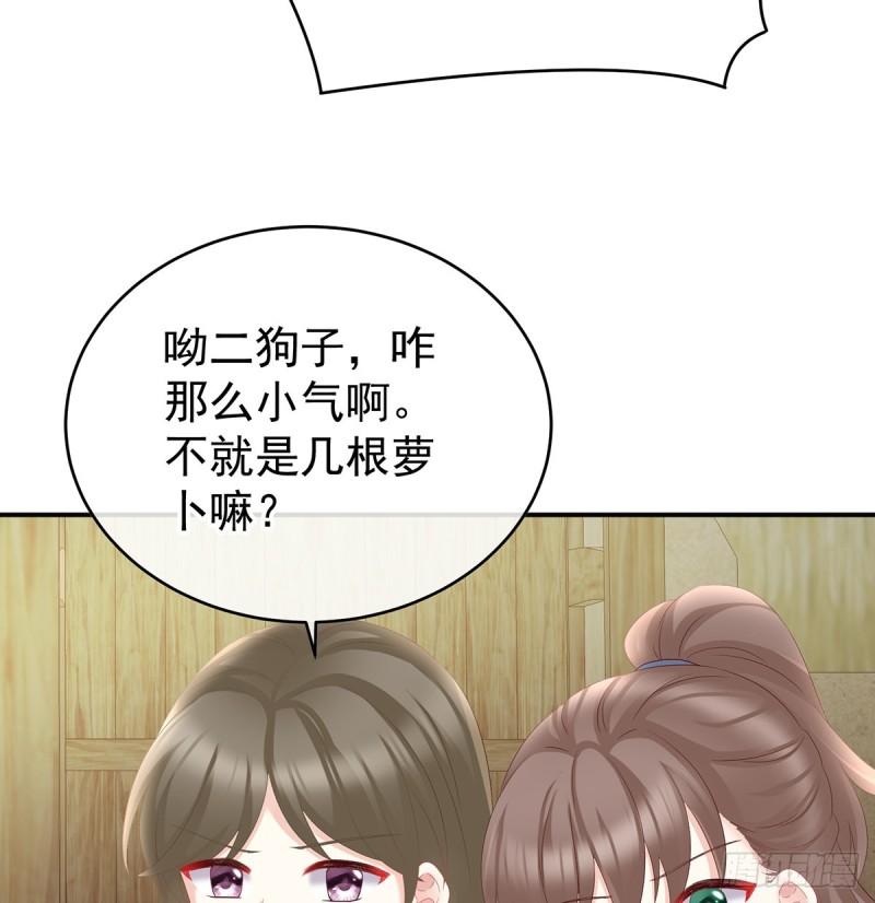 番外：诺诺的后宫(1/2)-第60话