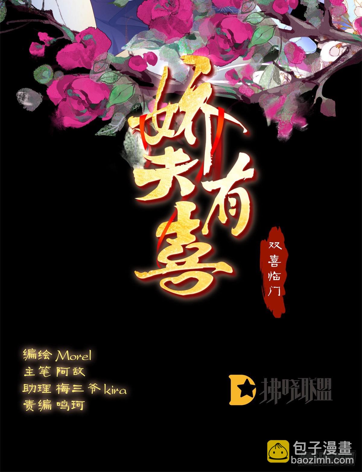 总得有人孵蛋(1/2)-第42话