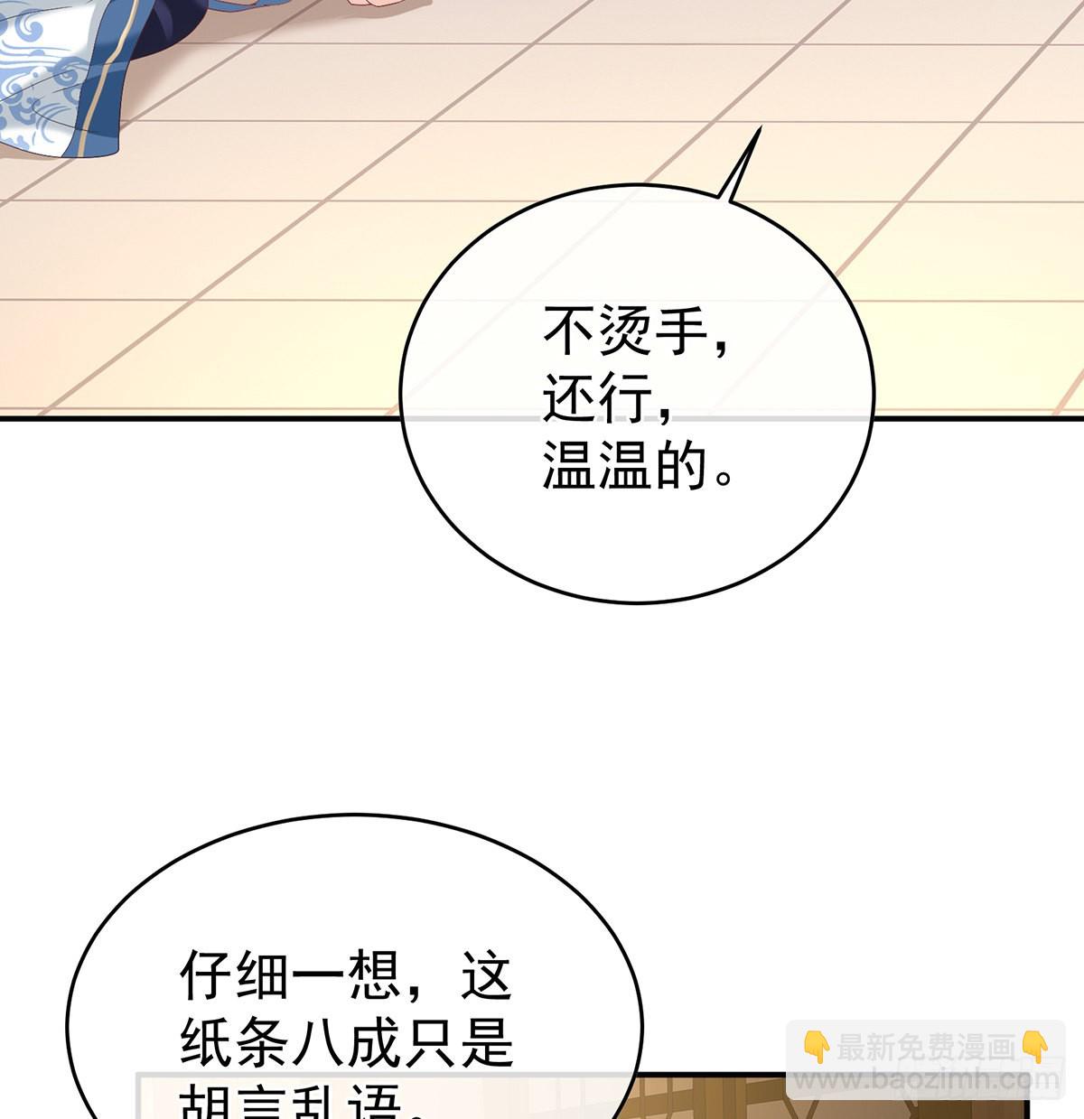 总得有人孵蛋(1/2)-第42话